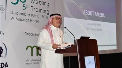 ”براغ” تستضيف فعاليات المؤتمر الدولي للمنتدى العالمي لشركات الإيداع والقيد المركزي