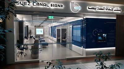 بنك قناة السويس يتيح سداد مديونية البطاقات الائتمانية من ماكينات الـATM