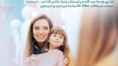 بنك كريدي أجريكول يتيح 20%كاش باك عند شراء هدية عيد الأم ببطاقات Visa الائتمانية
