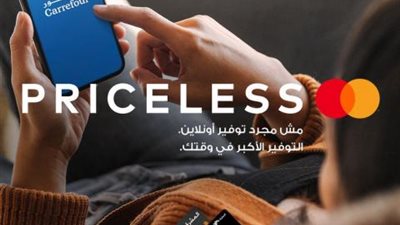 خصم 20% من تطبيق كارفور ببطاقات ماستركارد بنك المشرق