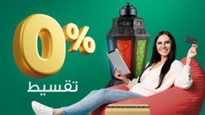 تقسيط حتى 18 شهر بدون فوائد من ”أمازون” ببطاقات كريدي أجريكول الائتمانية