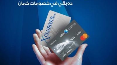 خصومات تصل إلى 50% على المشتريات ببطاقات Xclusives مصرف أبو ظبي الإسلامي