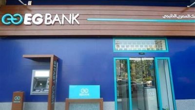 بعائد يصل إلى 20%.. تفاصيل ومزايا الشهادة الثلاثية ذات العائد المتغير من EGBANK