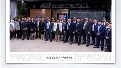 البنك العربي الأفريقي الدولي يفتتح أحدث فروعه بالشيخ زايد