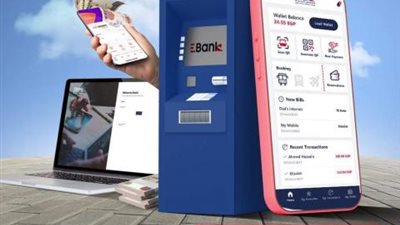 بنك تنمية الصادرات يتيح تحويل الأموال بسهوله من خلال باقة من الخدمات الرقمية