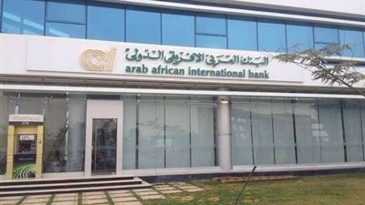 البنك العربي الأفريقي الدولي يطلق تطبيقه الجديد لتسهيل الحصول على خدماته المصرفية عبر الهاتف المحمول