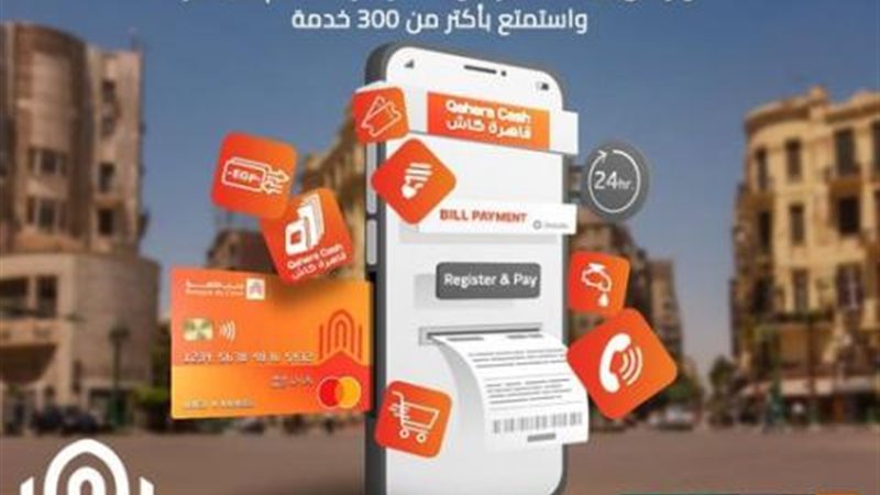 بوابة بنوك أونلاين