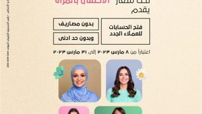 بوابة بنوك أونلاين