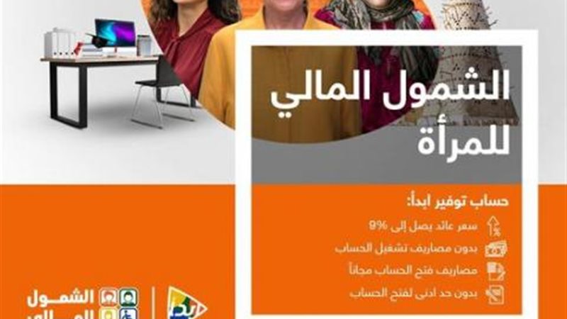بوابة بنوك أونلاين