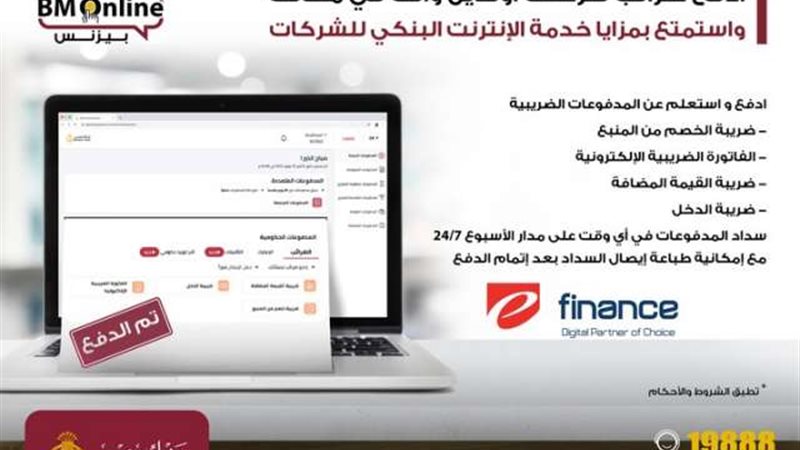 بوابة بنوك أونلاين