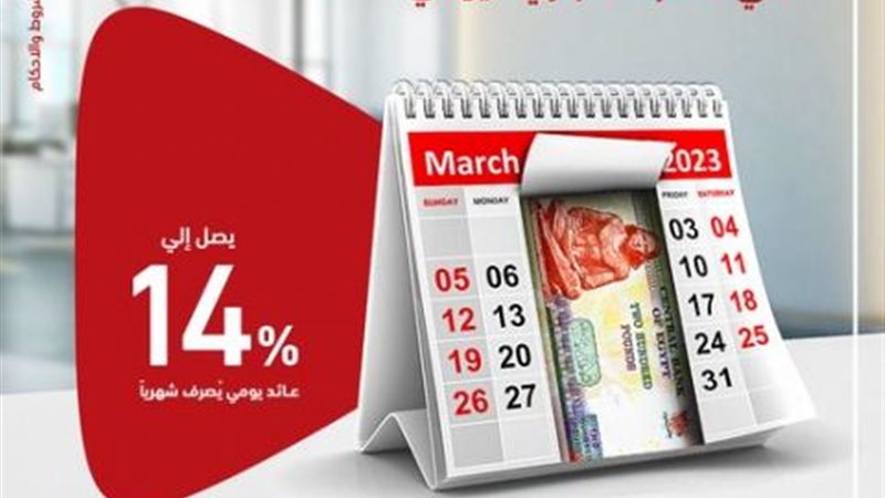 بوابة بنوك أونلاين