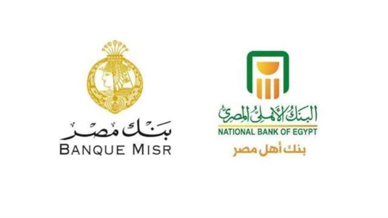بنكا الأهلي المصري
