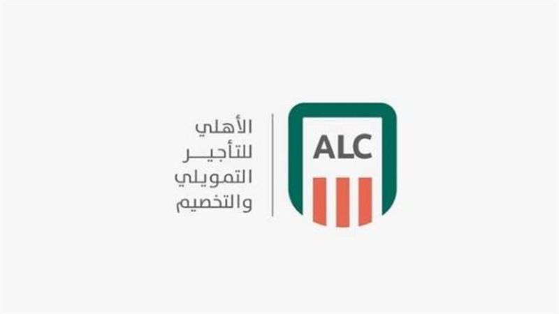شركة الأهلى للتأجير
