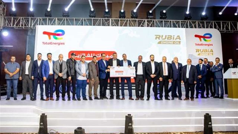 توتال إنرجيز