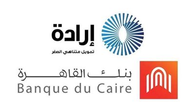 شركة إرادة لتمويل المشروعات تحصل على تمويل بقيمة 100 مليون جنيه من بنك القاهرة