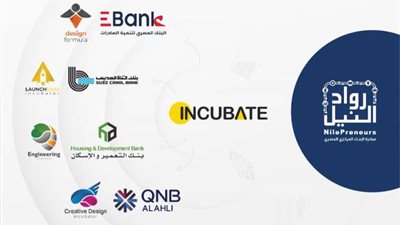 مبادرة رواد النيل تطلق دورة جديدة من برنامج إحتضان الشركات الناشئة ورواد الأعمال بالتعاون مع 4 بنوك