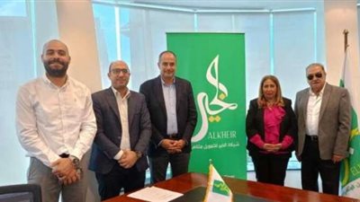 شركة الخير للتمويل متناهي الصغر تتعاقد مع شركة «فوري» لتوفير خدمة صرف القروض وتحصيل الأقساط الشهرية
