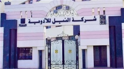 النيل للأدوية تكشف حقيقة عرض استحواذ مستثمر على 20% من أسهم الشركة