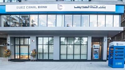 مزايا المحفظة الإلكترونية SCB E-Wallet من بنك قناة السويس