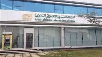 البنك العربي الأفريقي الدولي ضمن قائمة فورتشن 500 العربية لأقوى الشركات في نسختها الأولى