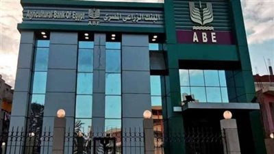 بعائد دوري كل 3 أشهر.. تعرف على مميزات حساب ”توفير” من البنك الزراعي المصري