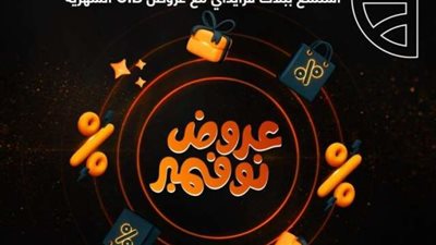 البنك التجاري الدولي يعلن عن عروض شهر نوفمبر 2023