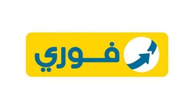 فوري تعلن الانتهاء من التحقيق الشامل لأمنها السيبراني