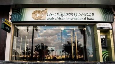 البنك العربي الإفريقي الدولي يطلق النسخة المحدثة من موقعه الإلكتروني بخيارات مبتكرة