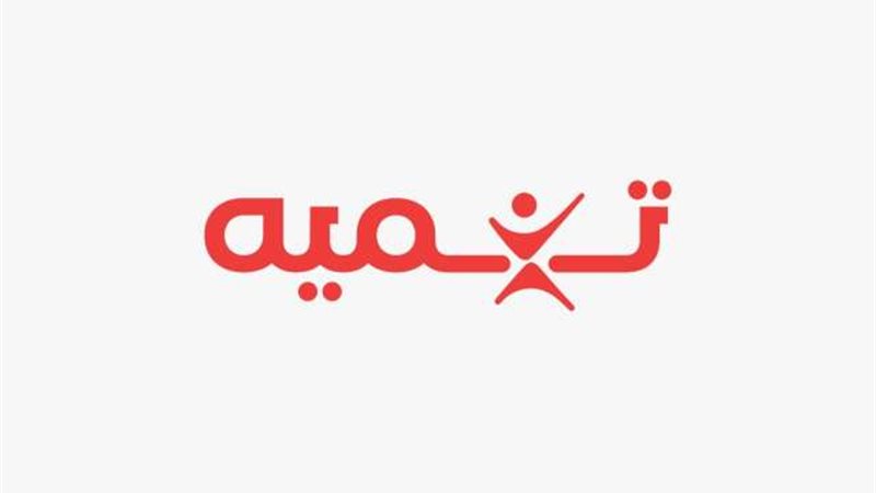 شركة تنمية
