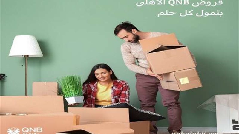 قرض التمويل العقاري