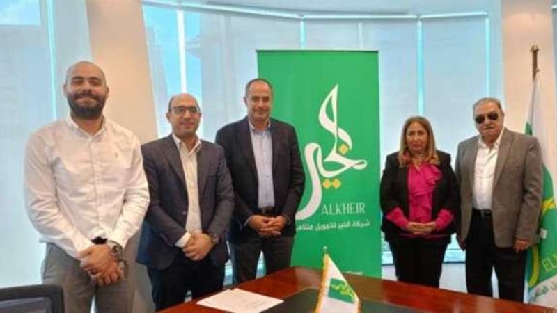 شركة الخير للتمويل