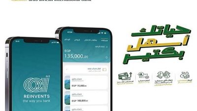 البنك العربي الأفريقي الدولي يعلن إضافة خدمات جديدة على أبلكيشن الهاتف المحمول