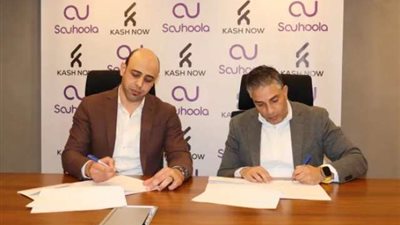 «سهولة» توقع اتفاقية شراكة استراتيجية مع «كاش ناو» بهدف تعزيز الخدمات المقدمة