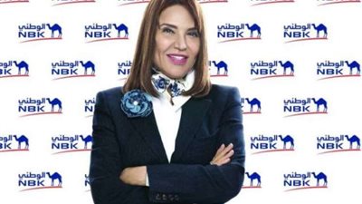 شيخة البحر: بنك الكويت الوطني لن يتخارج من السوق المصرية ونسعى للتوسع به