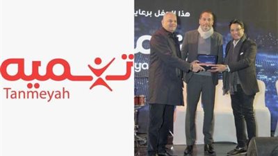 تنميه تشارك في المؤتمر السنوي الثالث للتأمين متناهي الصغر لتساهم في تمكين المجتمعات الأكثر احتياجاً