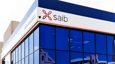 بنك Saib يطرح 3 شهادات ثلاثية بعائد يصل إلى 23%