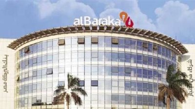 ودائع عملاء بنك البركة ترتفع لـ 94.174 مليار جنيه بنهاية مارس 2024