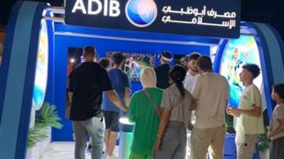 باقة الشباب Xcite من «أبو ظبي الإسلامي- مصر ADIB-Egypt» تتيح إمكانية فتح حسابات مجانية بالفروع