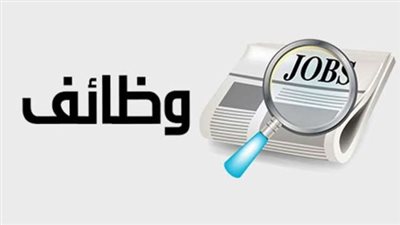 وظيفة خالية في بنك كريدي أجريكول مصر
