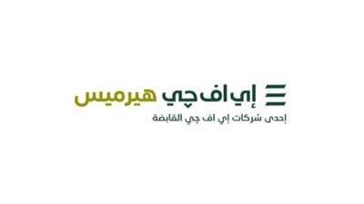 هيرميس تطلق خدمات ابتكارية ومتكاملة لخدمات ترتيب أمانة الحفظ وخدمات ترتيب إدارة الأصول تغطي 40 سوقًا حول العالم