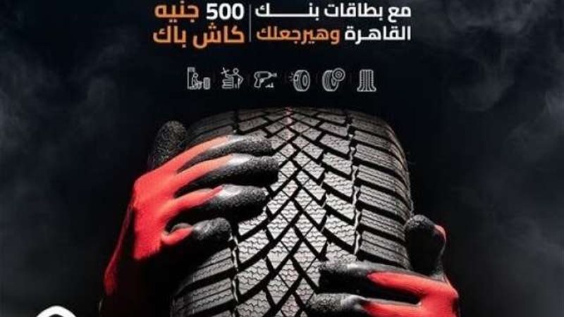 بنك القاهرة