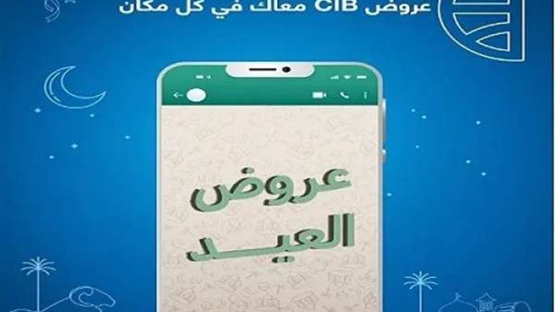 عروض البنك التجاري
