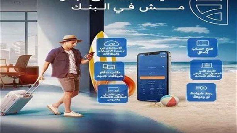 البنك التجاري الدولي