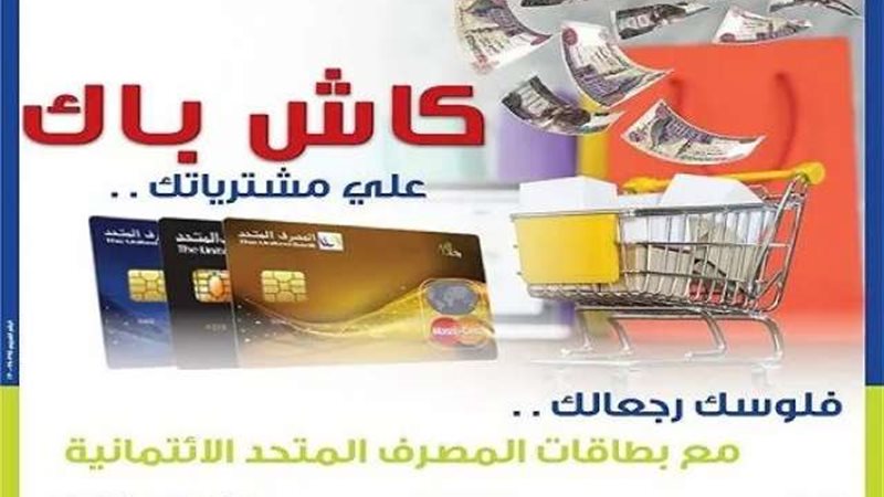 المصرف المتحد