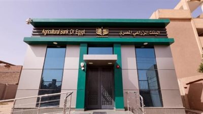 قروض البنك الزراعي المصري ترتفع إلى 80.3 مليار جنيه بنهاية سبتمبر 2024