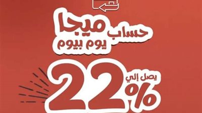 بنك saib يطرح حساب جديد بعائد سنوي يصل إلى 22% يصرف يومياً