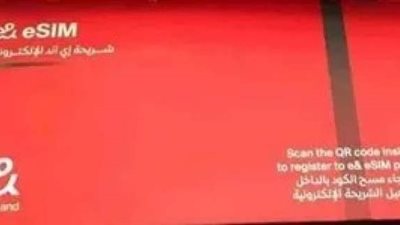 تعرف علي خطوات تشغيل شريحة المصرية للاتصالات eSIM بعد الموافقة على إطلاق الخدمة