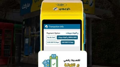 فوري تعلن عن تجاوز إجمالي معاملات خدمة (عالنوتة) لتمويل السحب على المكشوف للتجار حاجز 2 مليار جنيه