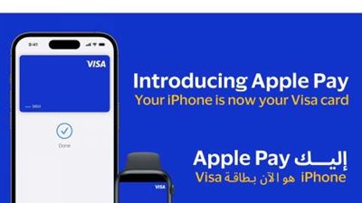 فيزا توفر خدمة «Apple Pay» لعملائها في مصر