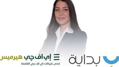 « هيرميس» تتم الإصدار الخامس لسندات توريق بقيمة 1.88 مليار جنيه لصالح «بداية للتمويل العقاري»